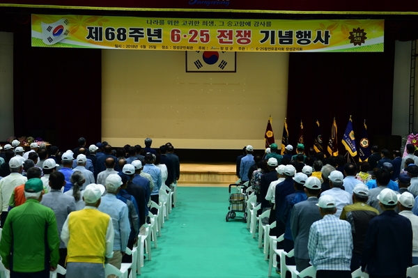 제68주년 6.25 전쟁 기념행사