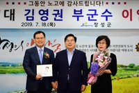 김영권부군수 이임식