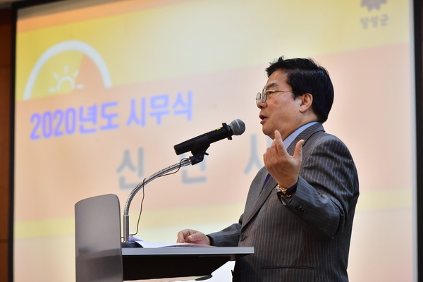 2020년 시무식