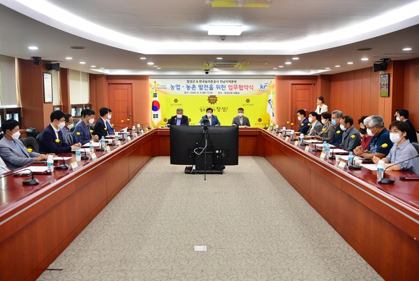 장성군&한국농어촌공사 업무협약식