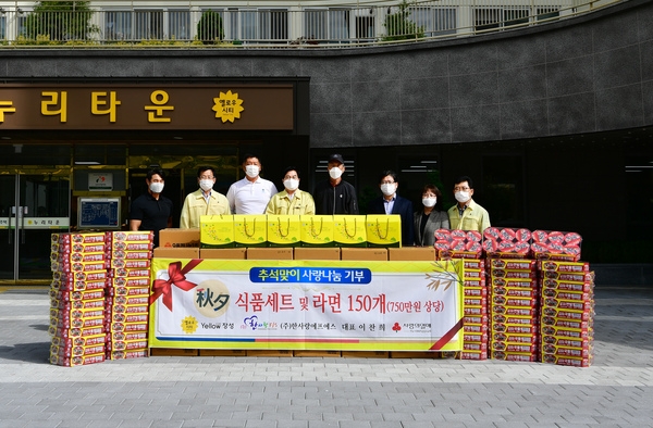 추석맞이 사랑나눔 기부 (주) 한사랑에프에스