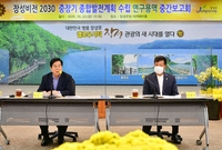 장성비전 2030 중장기 ...