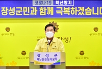 코로나19 담화문