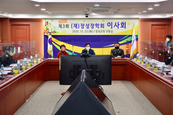 장성장학회 기탁식 (대한전문건설협회, 삼서면 안숙자님)