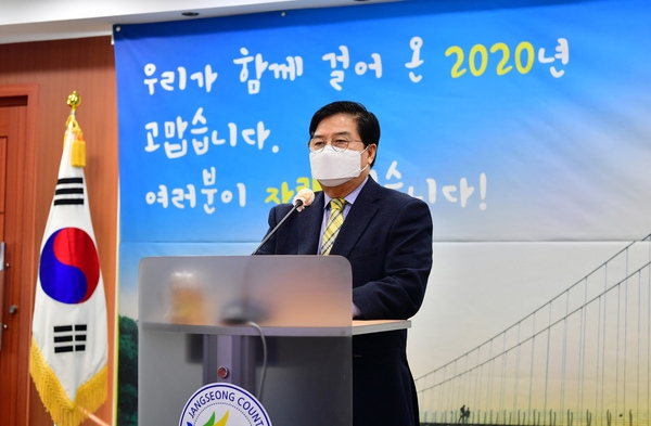 2020년 종무식