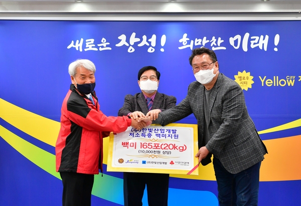 소외계층 나눔행사 (주)한빛산업개발 지정기탁식