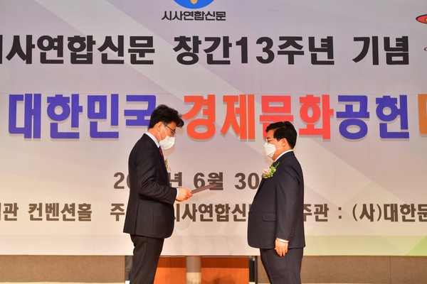 제4회 대한민국 경제 문화공헌 시상식