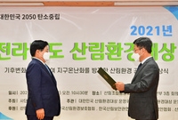 산림환경대상 수상식