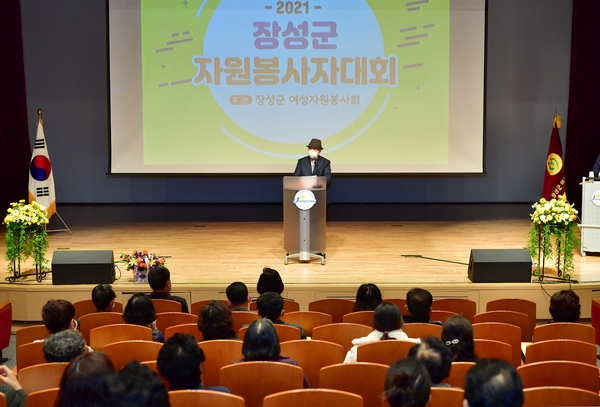 자원봉사자 대회