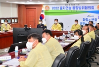 2022을지연습 통합방위협...