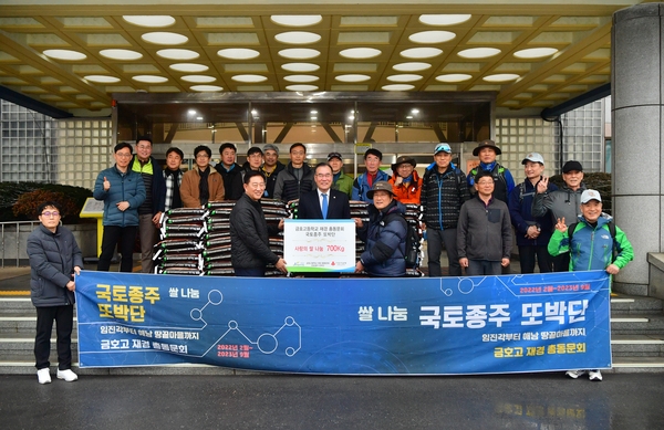 금호고 재경 총동문회 쌀나눔 국토종주