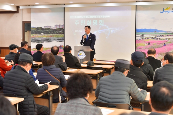 호남선철도 개량사업 사전 타당성조사 용역 주민설명회