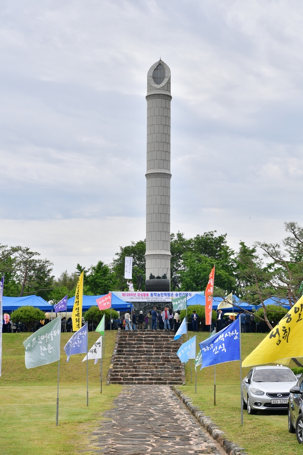 제129회 동학농민혁명 승전기념식