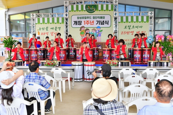 장성 첨단 로컬푸드 개장1주년 기념식