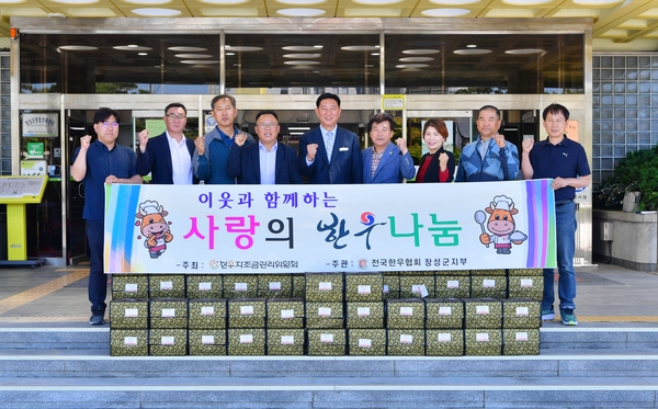 한우협회 기탁식