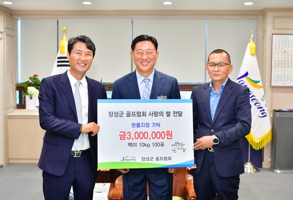 골프협회 기탁식