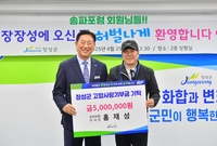 송파포럼 장성군팸투어 및 ...