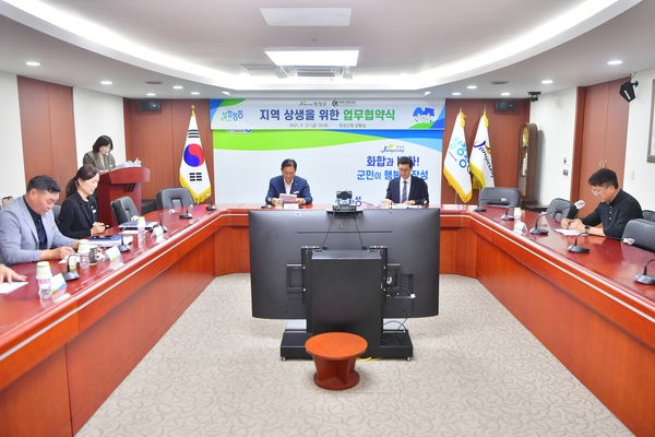 장성군-파머스에프 지역 상생을 위한 업무협약식