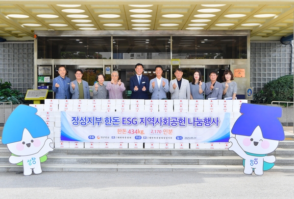 한돈협회 기탁식