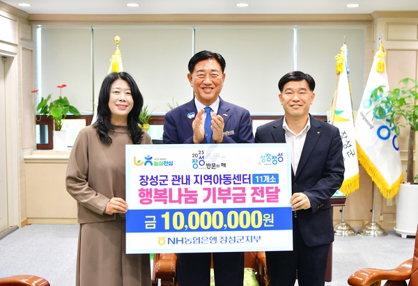 장성군지부 행복나눔 기부금 전달