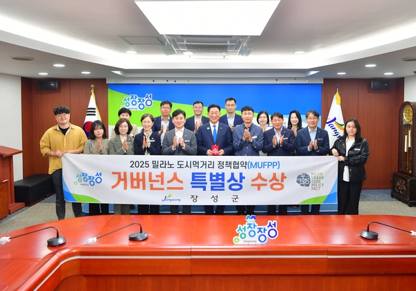 밀라노 도시먹거리 정책협약 거버넌스 특별산 수상