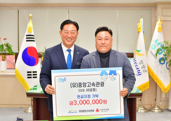 중앙고속관광 현금지정기탁식