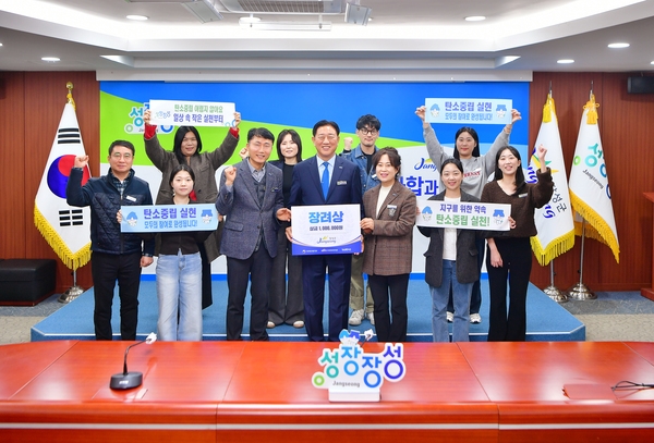 탄소중립실현 장려상 수상