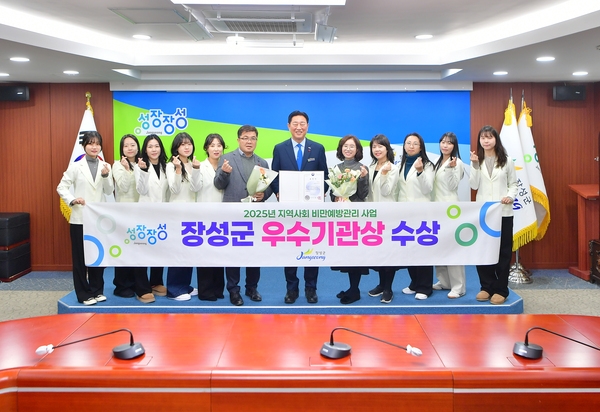 2025년 지역사회 비만예방관리 우수기관상 수상