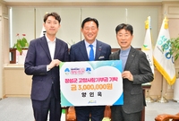 양인욱님 장성군고향사랑기부...