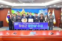 2025 정부혁신왕중왕전 ...