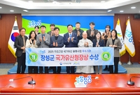 장성군 국가유산청장상 수상