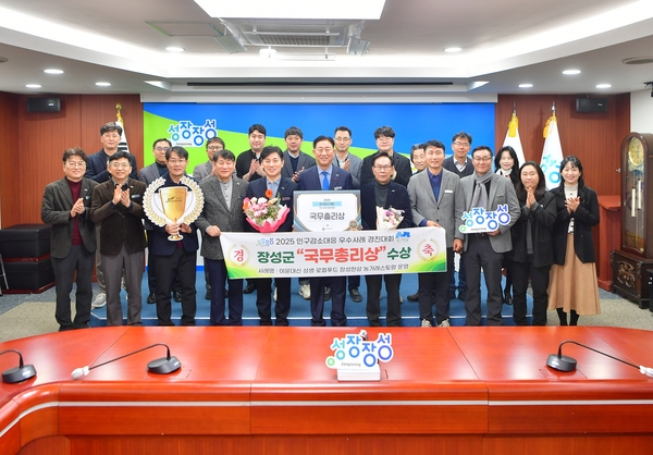 인구감소대응 우수사례 국무총리상 수상