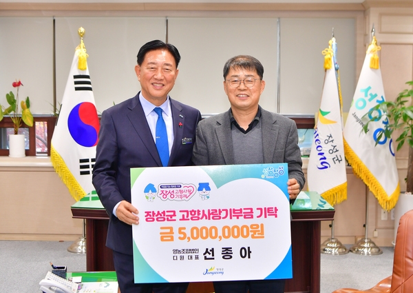 영농조합법인 디원대표 고향사랑기부금 기탁