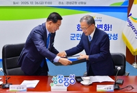 장성군&광주보훈병원 상생발...