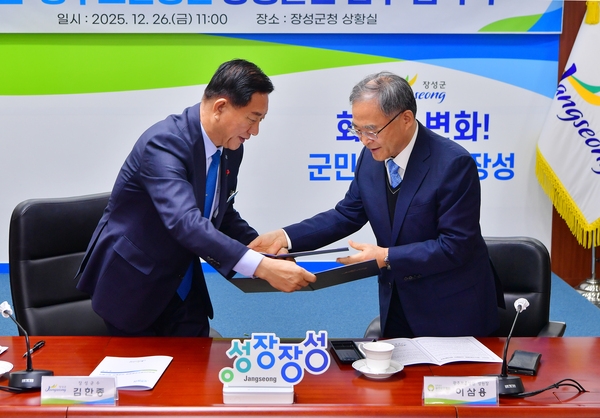 장성군&광주보훈병원 상생발전 업무협약식
