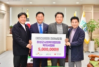 대한건설협회 기탁식