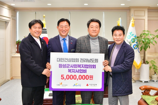 대한건설협회 기탁식