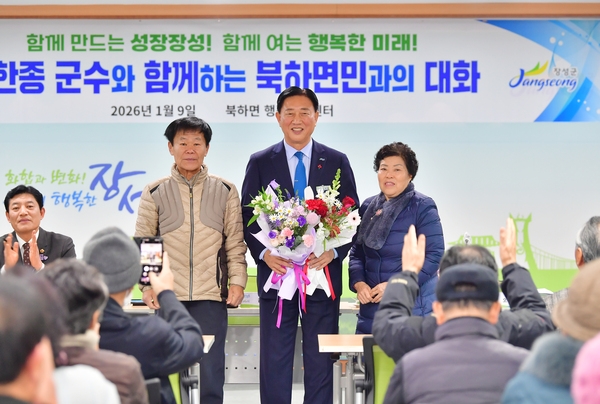 북하면 군민과의대화