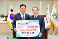 정광래님 고향사랑기부금 전...