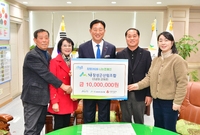 장성군산림조합 나눔캠페인