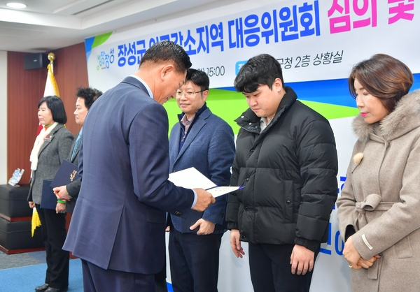 장성군 인구감소지역 대응위원회 심의 및 위촉식