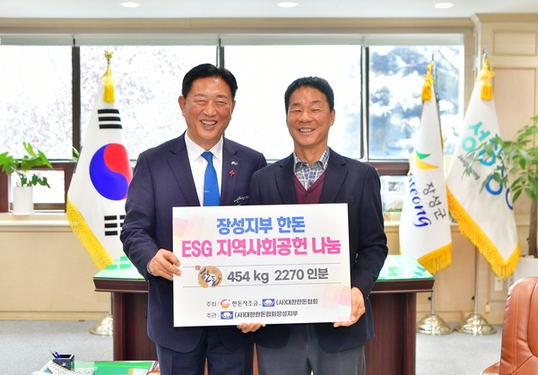 장성지부 한돈 나눔