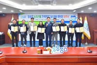 장성군 농축산물 가격안정기...