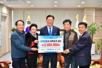 문향대도회 기탁식