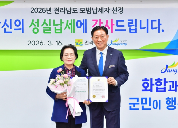 모범납세자 표창장수여