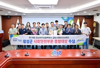 장성군 사회안전부문 종합대...