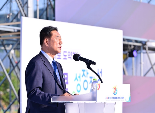 제38회 전남광주통합특별시 생활체육대축전 개회식