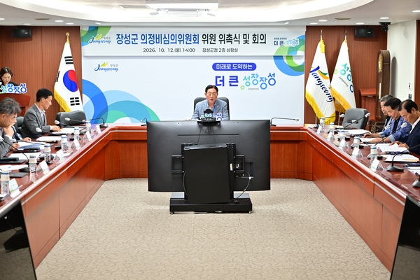 장성군 의정비심의위원회 위원 위촉식