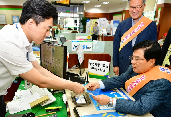 장성사랑상품권 구입 및 전통시장 장보기 날 행사