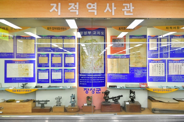 장성군 지적 역사관